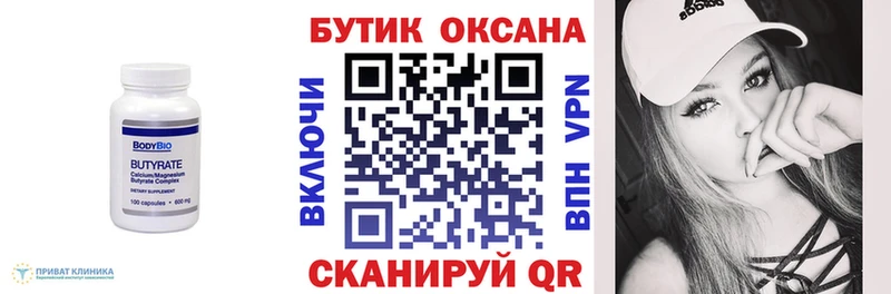 наркотики  Ханты-Мансийск  БУТИРАТ 99% 