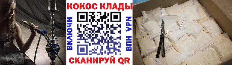 Кокаин VHQ  Ханты-Мансийск 