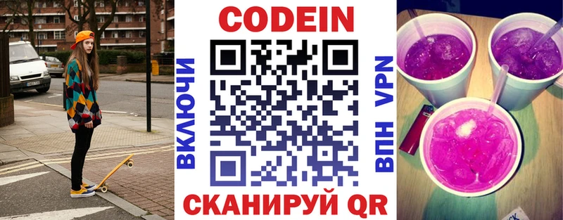хочу наркоту  Ханты-Мансийск  Codein напиток Lean (лин) 